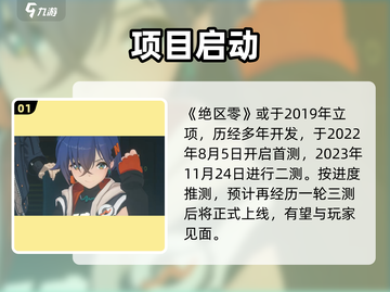 🔥《绝区零》公测倒计时！⚡截图2