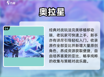 中国网游回忆杀！90后必玩手游TOP10🔥截图5