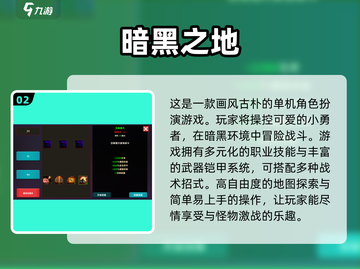 🔥2025最🔥暗黑单机游戏下载推荐 DARK截图3
