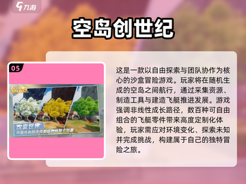🔥2025爆火创世纪手游TOP榜💥截图6