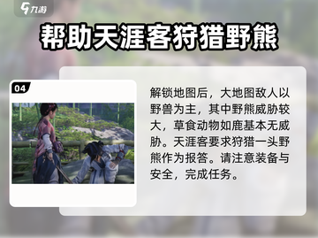 燕云十六声开局攻略💥新手必看！快速上手秘籍 Gameplay🔥截图5