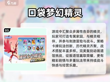 🔥2025经典口袋手游排行榜出炉！🎮✨截图6
