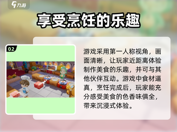 代号厨房🔥最新下载地址大曝光！游戏迷必看👇截图3