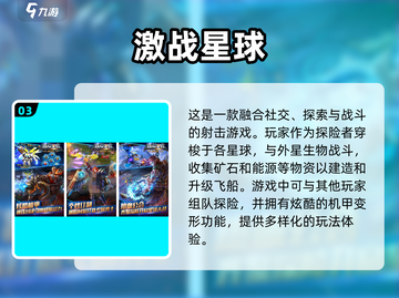🔥2025最受欢迎的星球类游戏合集🌟截图4