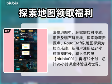 Roadcraft地图探险🔥超全玩法推荐，快来一起畅游吧！🎮🗺截图3