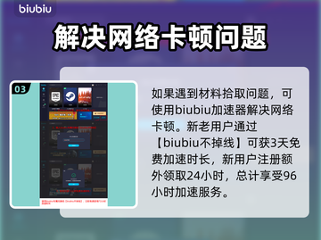 夜族崛起💥油石获取方法全揭秘💎截图4