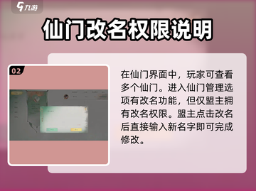 仙剑世界💥改名字方法来了！快速更改✨截图3