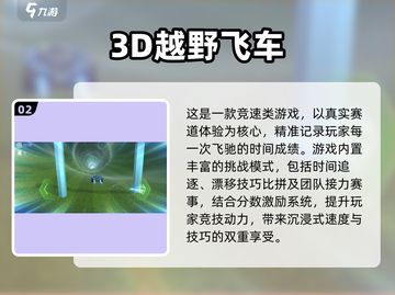 🔥2025越野车游戏TOP榜💥🎮截图3