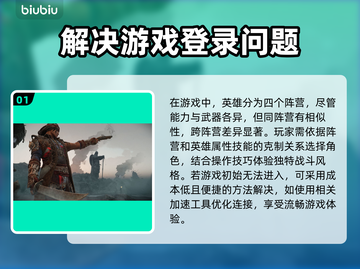 荣耀战魂🔥进不去？加速器秘籍分享！🚀截图2