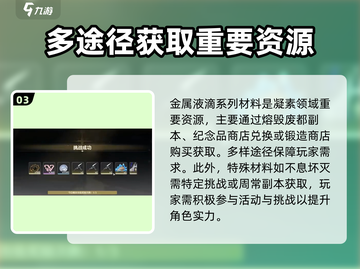 鸣潮游戏玩家必看🔥凝素领域位置及作用大揭秘！截图4