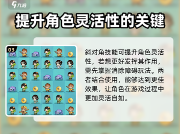 葫芦娃大作战🔥斜角交换技能效果详解来了！截图4