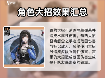归龙潮大招🔥技能展示，游戏名必备！快来围观👇截图5