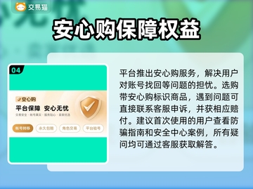 《星穹铁道买号竟被找回？😮‍💨》截图5