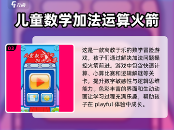 一年级儿童最爱玩的游戏大揭秘🎉截图4