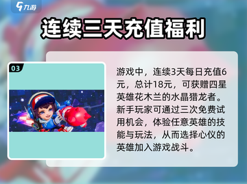 星之破晓🔥鲁班电玩小子免费领取方式大公开！🎮截图4