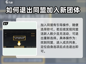三国谋定天下🔥退盟操作与同盟玩法大全 Revealed！截图2