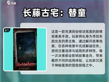 🔥2025必玩解谜游戏🎉免费下载链接汇总！截图2