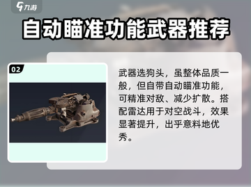 创世战车🔥空战武器大揭秘！最强推荐⚡截图3