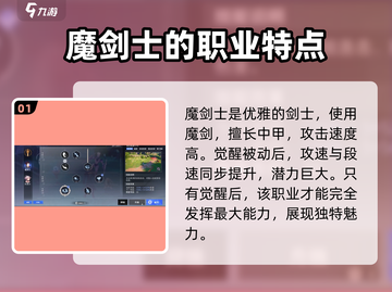 晶核手游🔥魔剑士超强新手攻略✨截图2