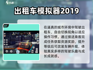 🚗2025最火汽车模拟器TOP榜🔥截图2