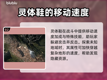 流放之路2🔥灵体鞋制作方法大公开！💎截图3