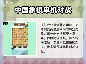 🔥2025最强象棋AI免费下！♟截图2