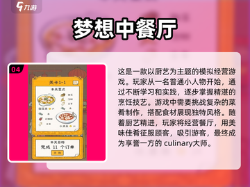 情侣做饭小游戏🔥2024最受欢迎手游合集🎉截图5