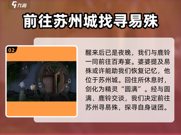 仙剑世界🔥新手必看！玩法攻略大公开！截图3