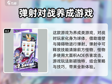 世界弹射物语🔥最新兑换码大公开！⚡截图3