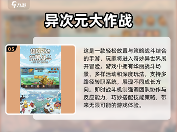 🔥2024必玩Moba游戏合集，经典竞技等你来战！🎮截图6