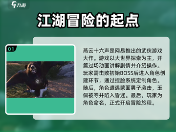 燕云十六声🔥前期必看！新手快速上手技巧分享🎉截图2