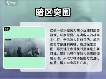 地铁逃生同类游戏推荐🔥排行榜前十手游⚡截图3