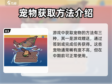 冒险者日记🔥宠物超强作用揭秘🎉截图4