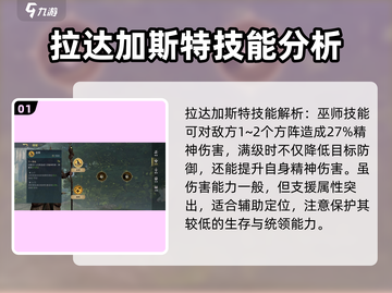 指环王纷争：褐袍拉达加斯特🔥超值培养秘籍💥截图2
