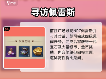 🔥《黎明之海》法雅人偶燃烧秘籍💥截图5