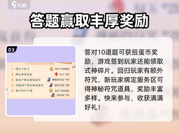 阴阳师✨七周年扭蛋活动玩法大揭秘🎉截图4