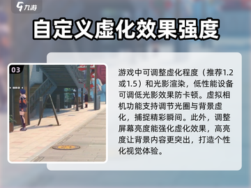 绝区零🔥角色虚化画面设置全攻略！💡截图4