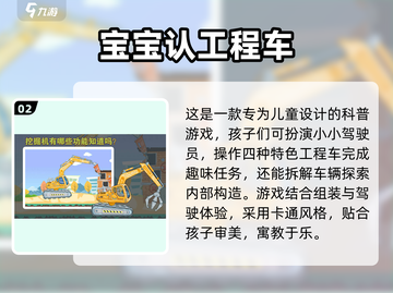 🚗2025最受欢迎的汽车工程游戏合集🔥截图3