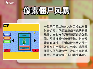 🔥2025爆款僵尸游戏合集来袭！🧟‍♂🎮截图7