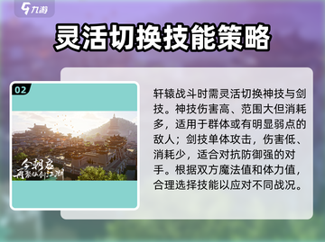 仙剑世界轩辕搭配🔥最强组合一剑屠龙！截图3