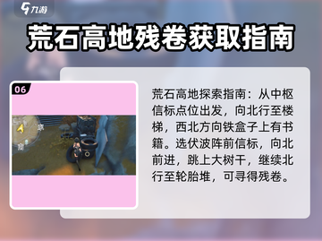 鸣潮🔥说书人任务全流程攻略💡轻松搞定！截图7