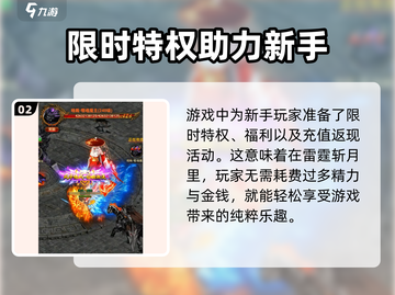 雷霆斩月🔥手游：超爽玩法🔥等你来战！截图3