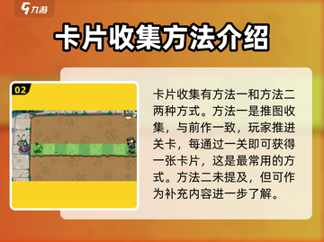 植物大战僵尸3🔥卡片玩法全揭秘！💡截图3