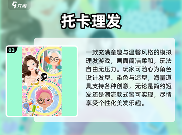 💇♀2025最火剪发游戏TOP5🔥截图4