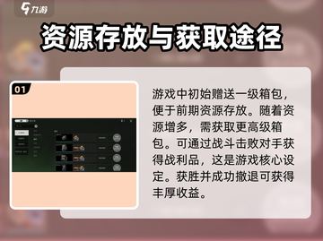和平精英：萤火突击箱包获取途径大曝光🔥截图2
