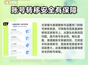三国杀买号哪里香？🔥超全平台分享来了！截图4