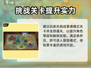🔥元气骑士前传英雄难度开启秘诀！🎮截图2