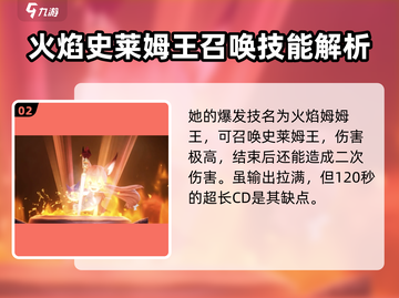 剑与骑士团🔥萨赫拉扎技能强度分析来啦！截图3