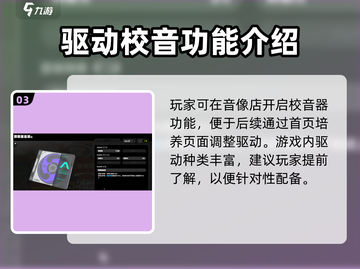 绝区零调律校音器🔥超简单使用教程游戏名必备🎉截图4