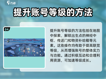 鸣潮🎮联觉等级飙升秘籍🔥经验获取超全指南！截图5